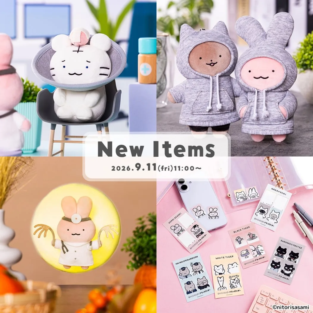 白虎與黑虎-9.11新品
