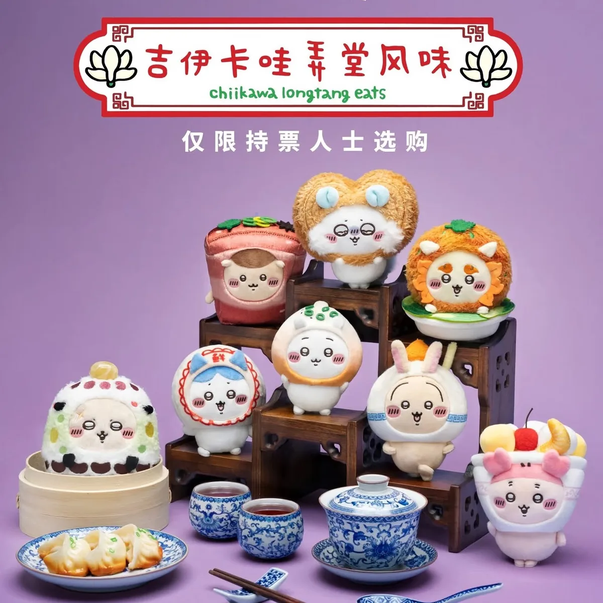 吉伊卡哇 - 上海特展